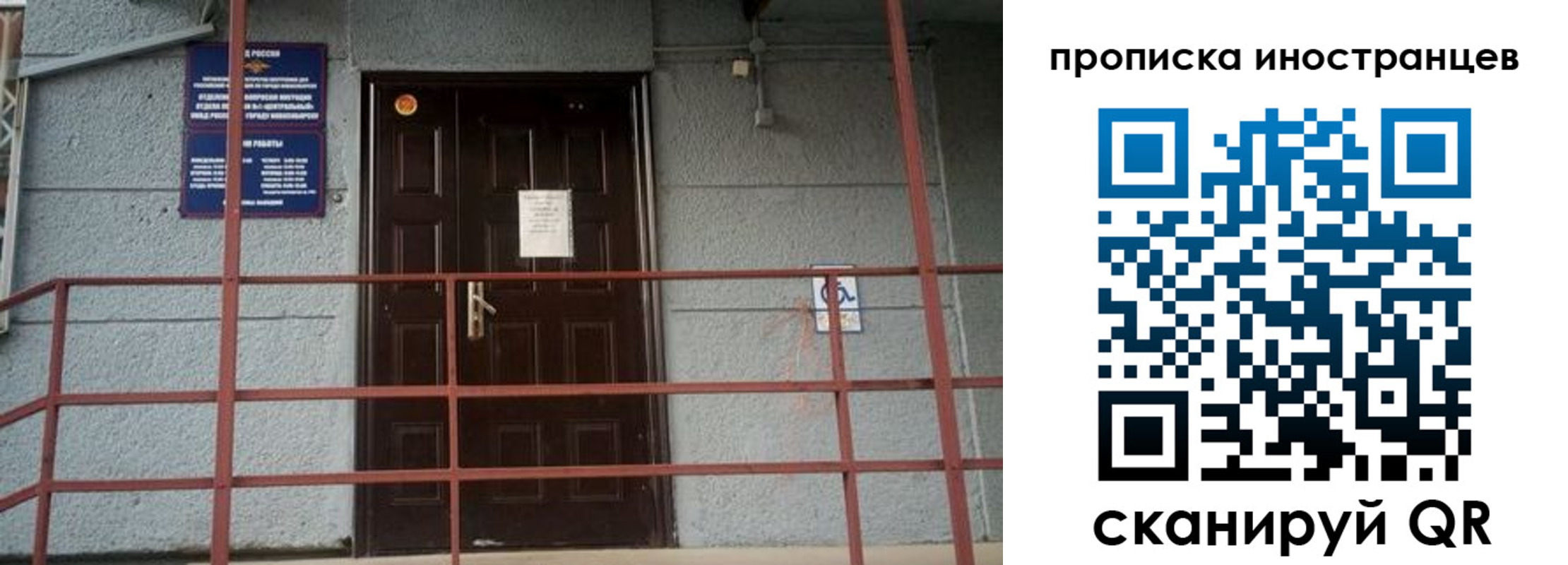 прописка для школы в Урайе
