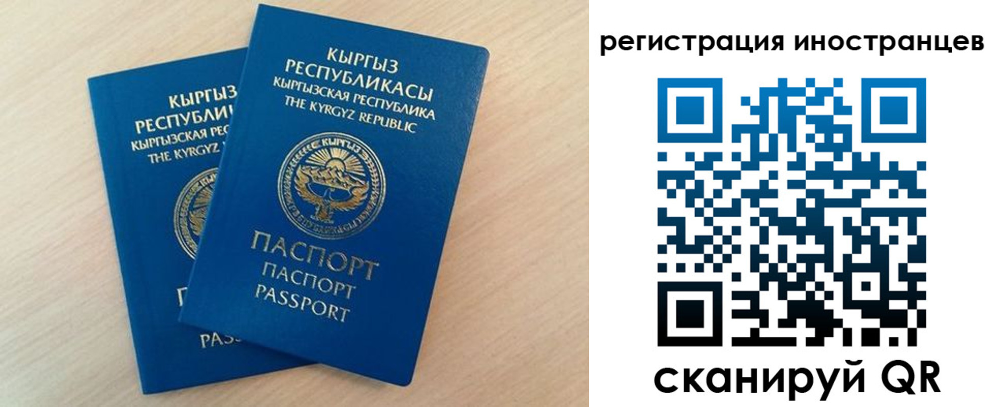 временная регистрация законно в Урайе