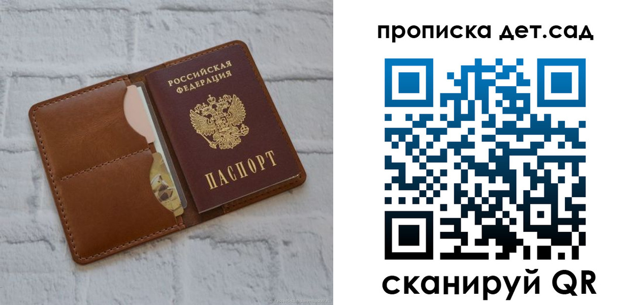 прописка ребенка в Урайе