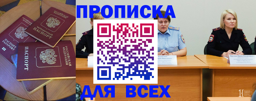 миграционный учет в Урайе