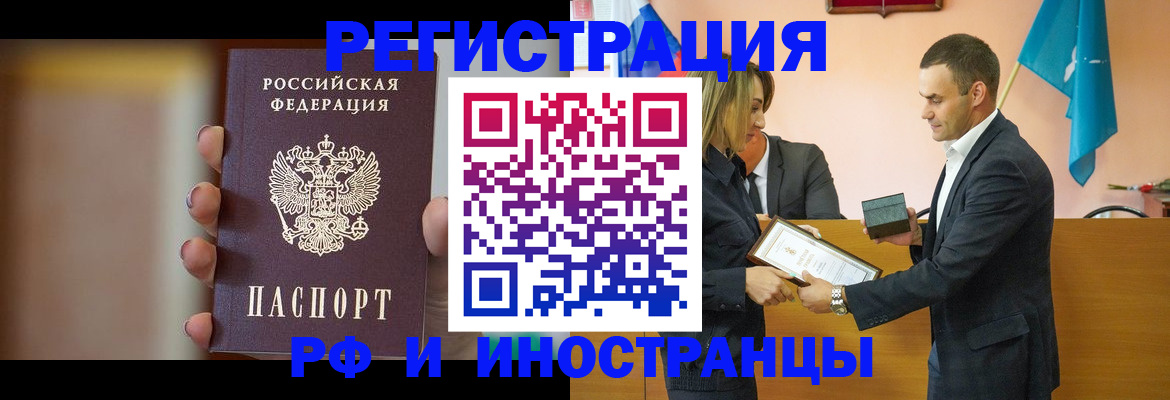 прописка для военкомата в Урайе