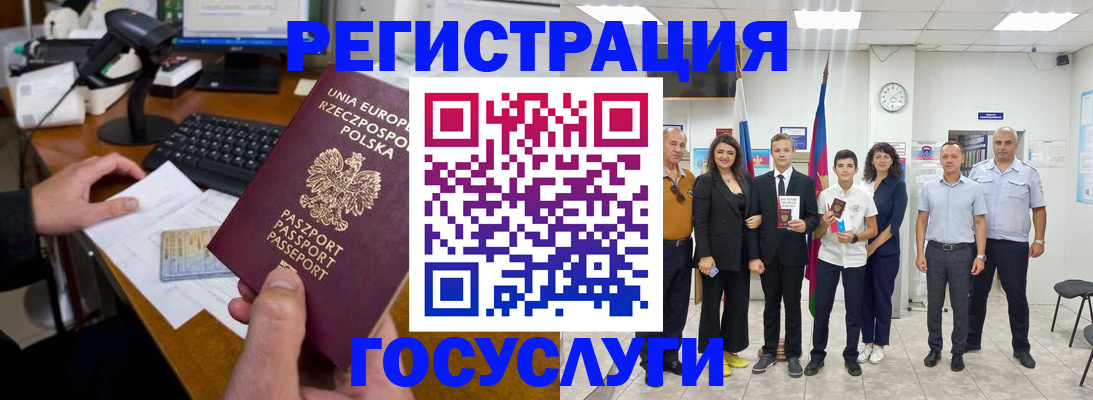 временная регистрация законно в Урайе